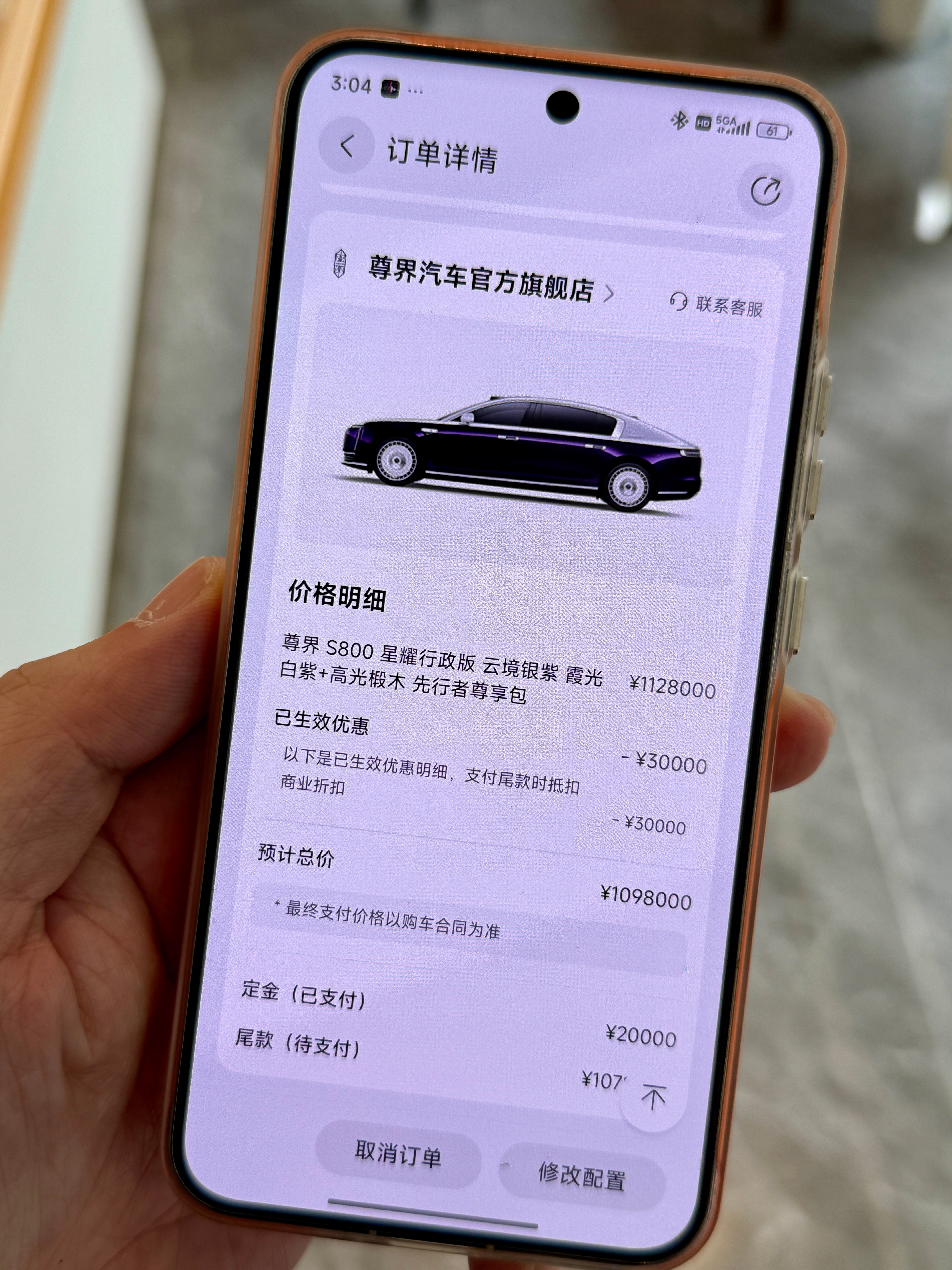 客人说好久没贴膜了，买个S800支持一下尊界s800​​​