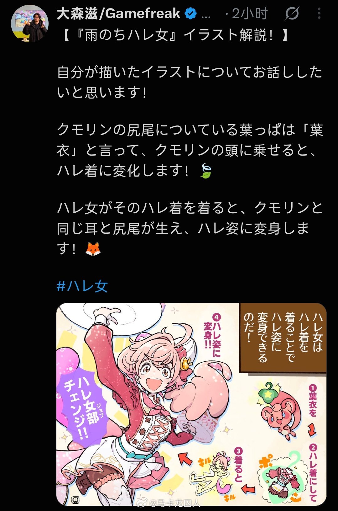 “晴女”们穿上“晴衣”，就能变身为“晴姿”！🍃成为晴姿后，便能将天气转化为魔法