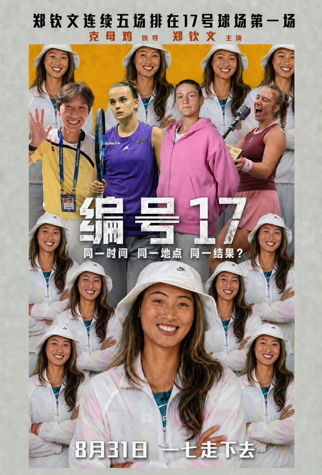 郑钦文美网连续五场23点开赛郑钦文本届美网打出了罕见的“固定剧本”——连续五场比