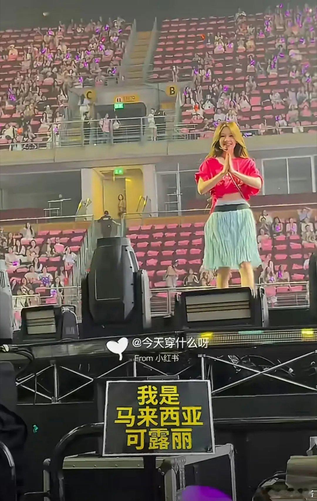 赵露思演唱会人好少都坐不满