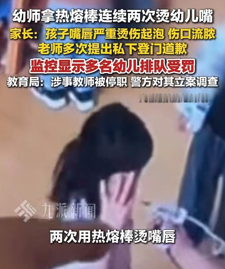涉事教师已被停职，教育局发布消息此事影响恶劣，已移交刑侦部门，期间教师多次登门道
