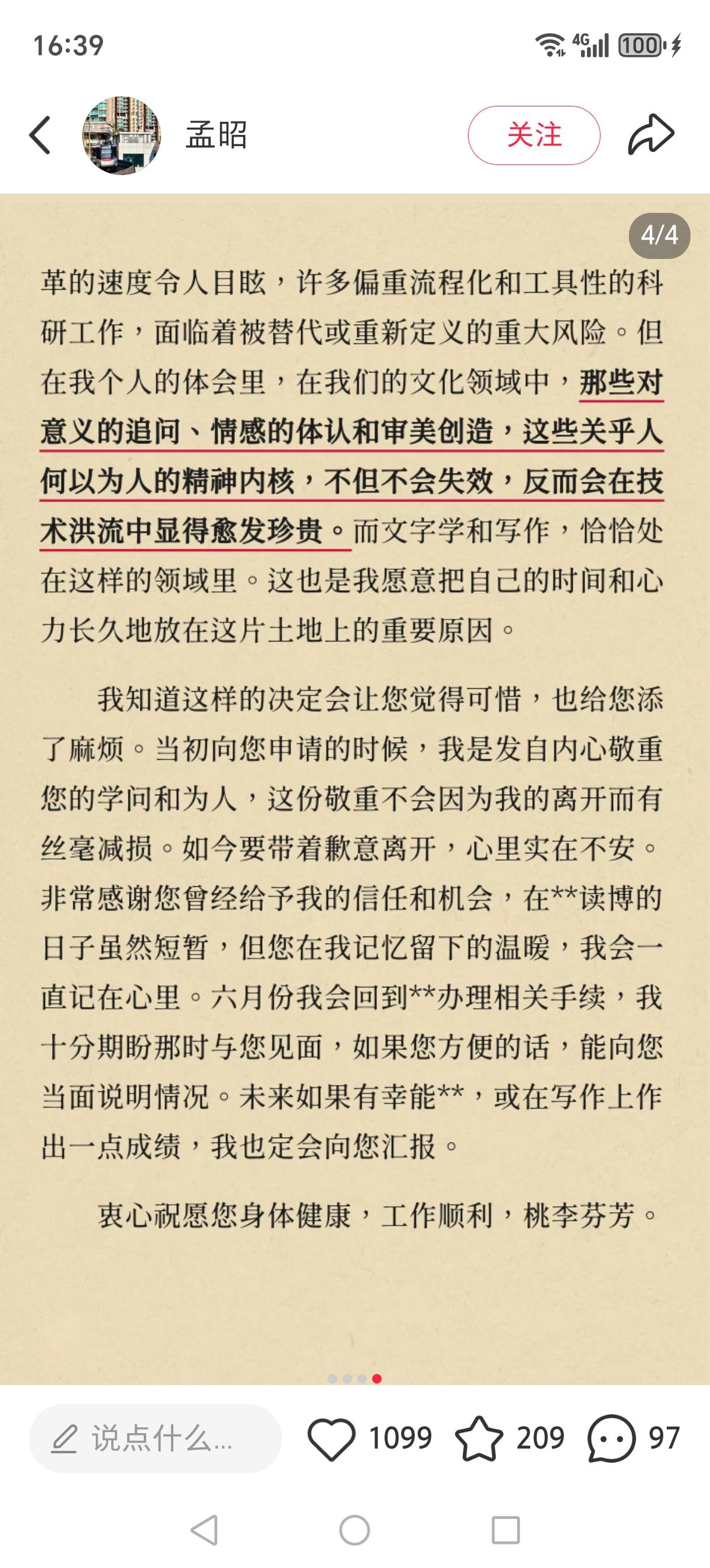 好可惜啊，北大直博生因专业问题决定退学，学历被打回原形！人生难得回头，想象不到