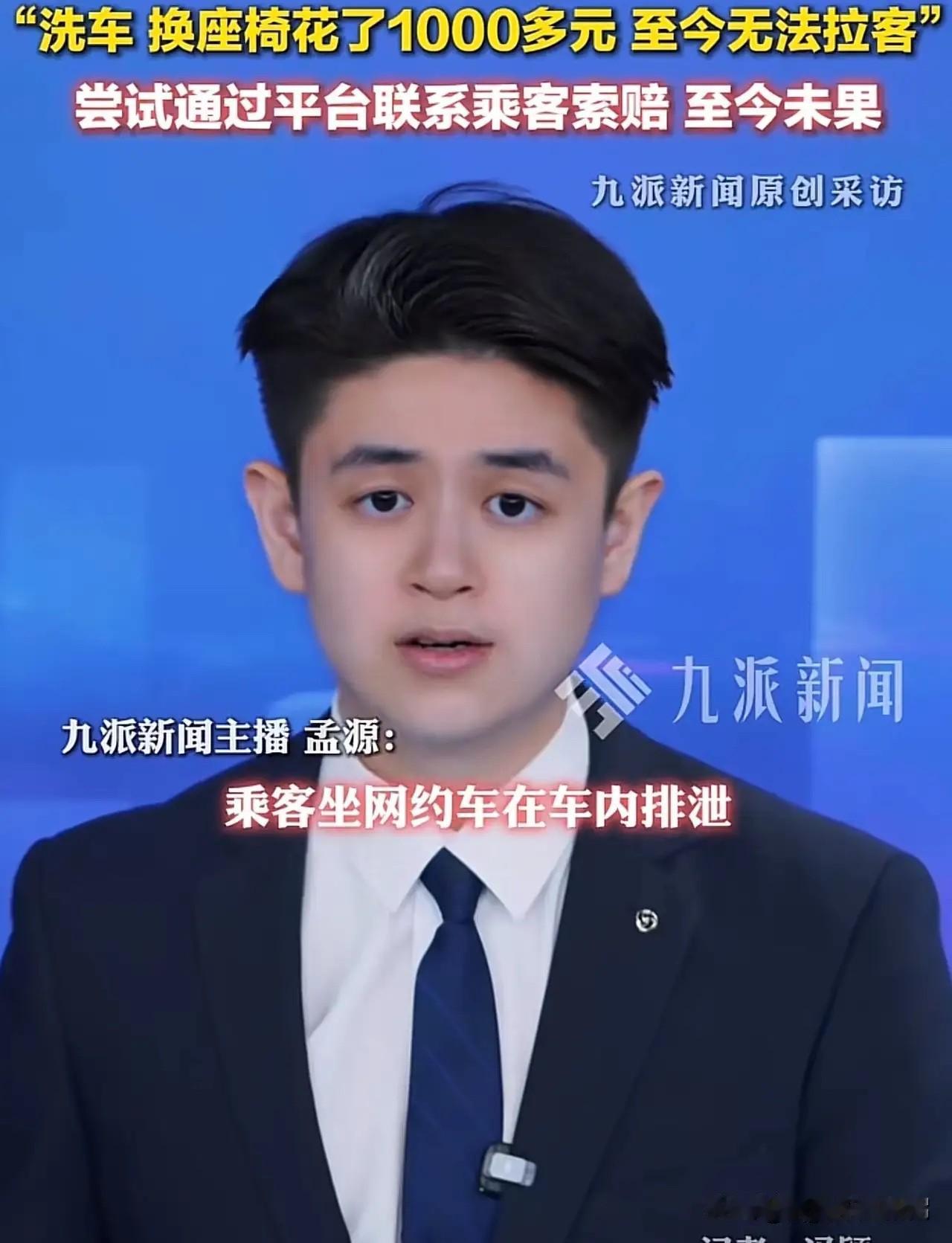 “真是恶心到家了！”四川南充，一位网约车司机拉了一名年轻女乘客，对方一上车，车里