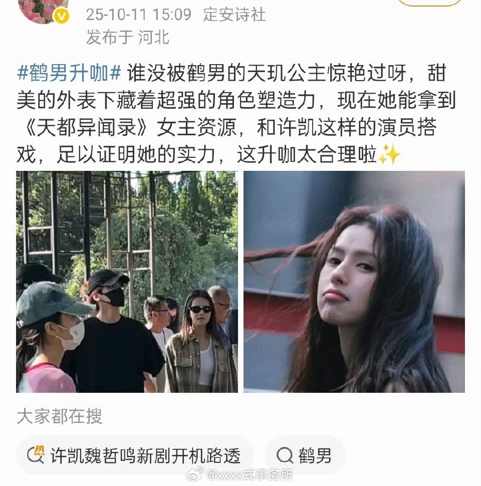 女主这营销....和许凯搭确实升咖了许凯开机​​​