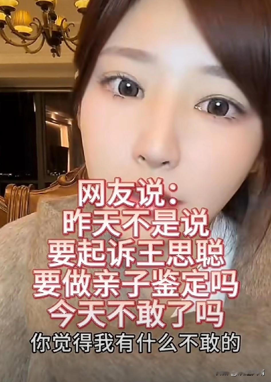 黄一鸣：“我打算放弃带闪闪和王思聪做亲子鉴定了，不是我怕了，是我回家拿户口本和闪