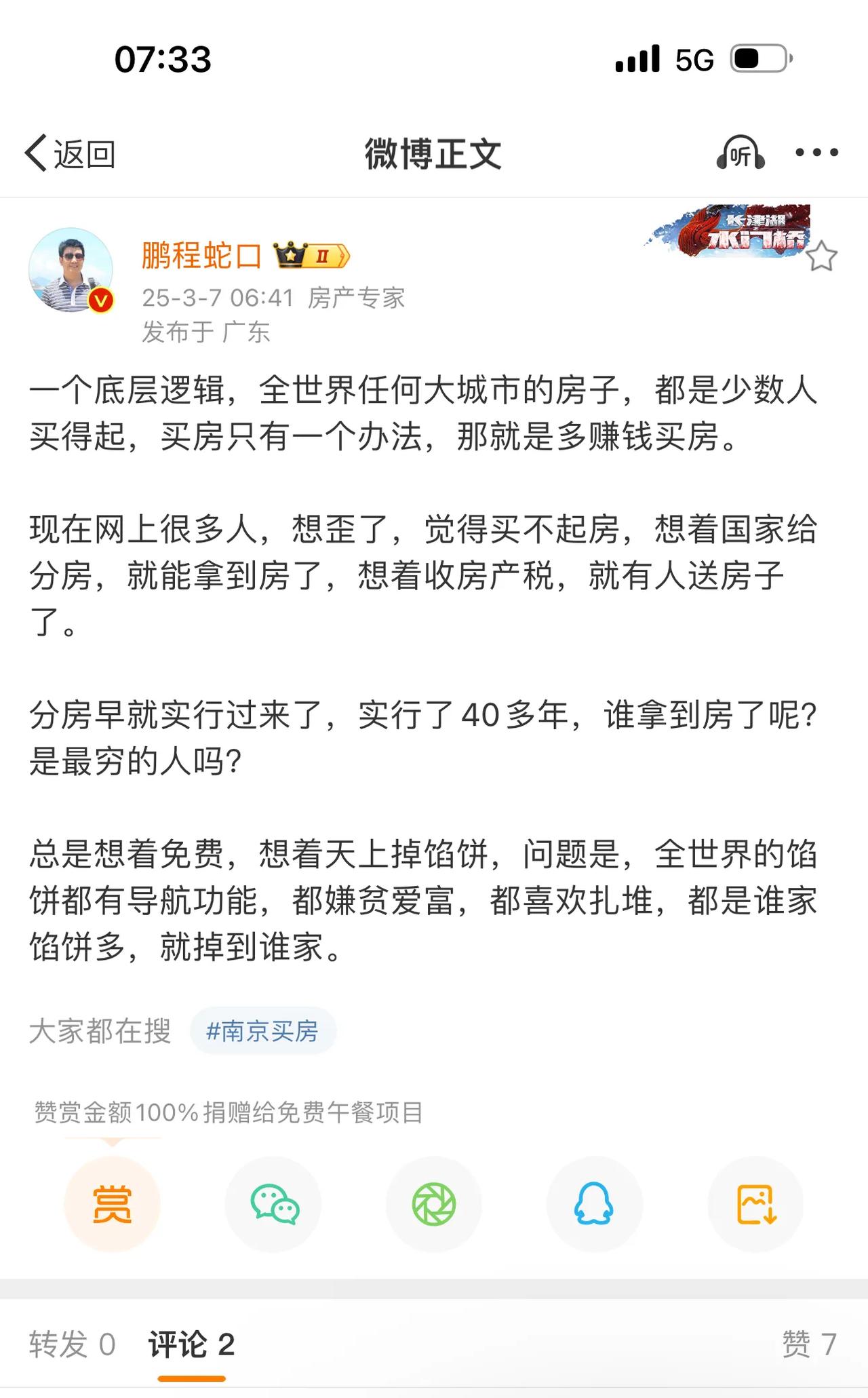 一个底层逻辑，全世界任何大城市的房子，都是少数人买得起，买房只有一个办法，那就是