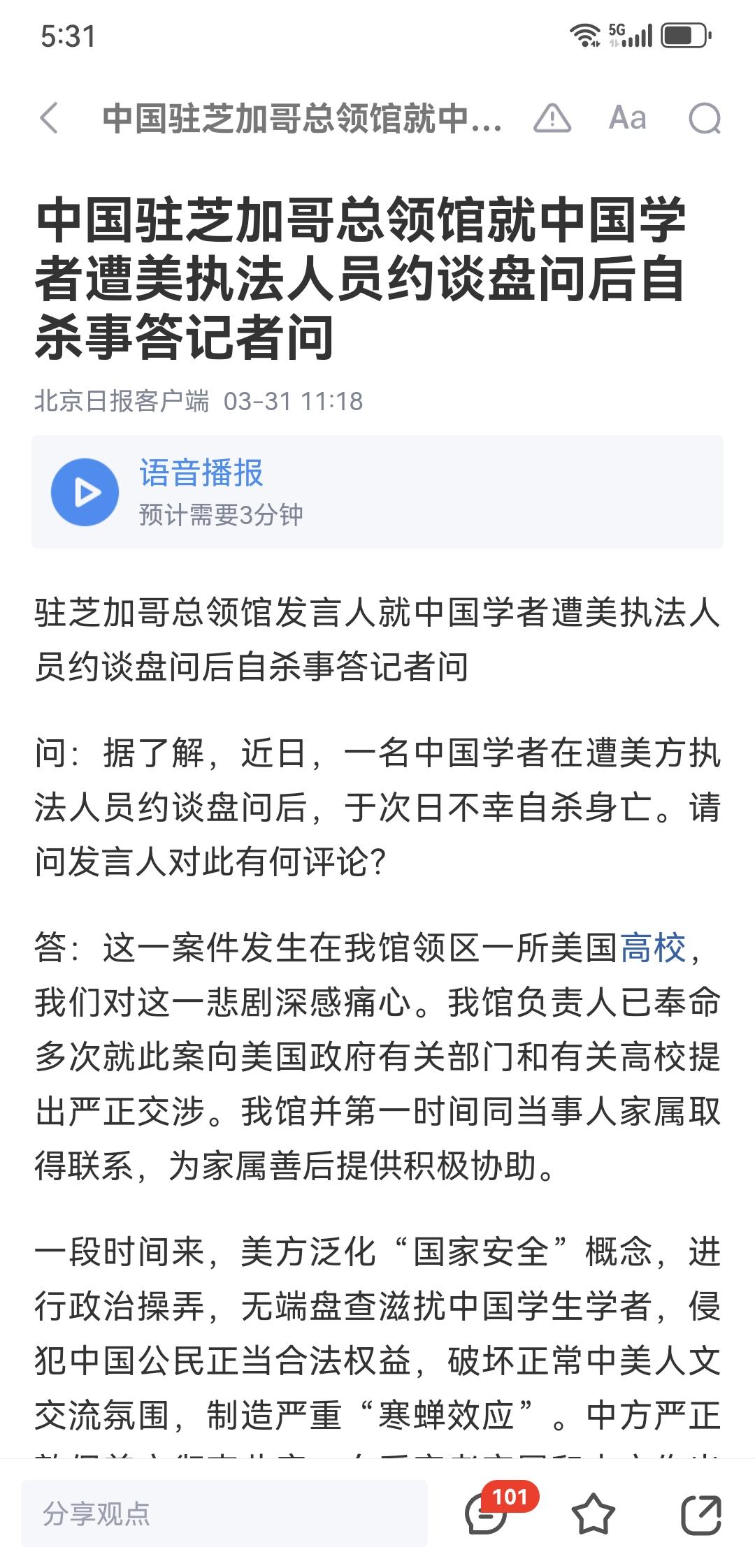 敏感理工科专业学生去美国容易遭遇麻烦，文科商科学生去美国又大多得不偿失。据报道