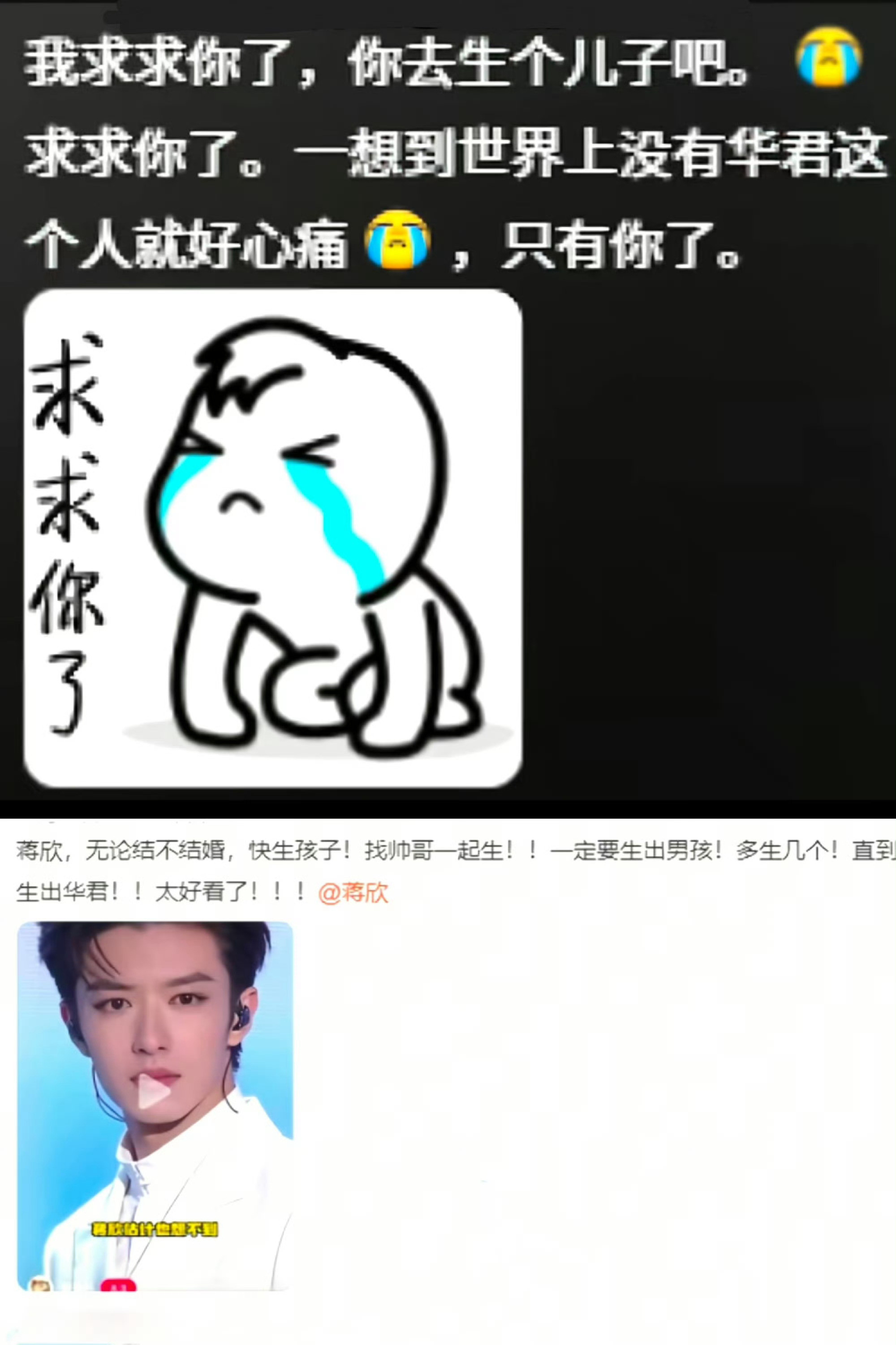 这个世界太疯狂，网友在蒋欣的评论下叫蒋欣快生孩子，生出性转甄嬛传的那个AI角色