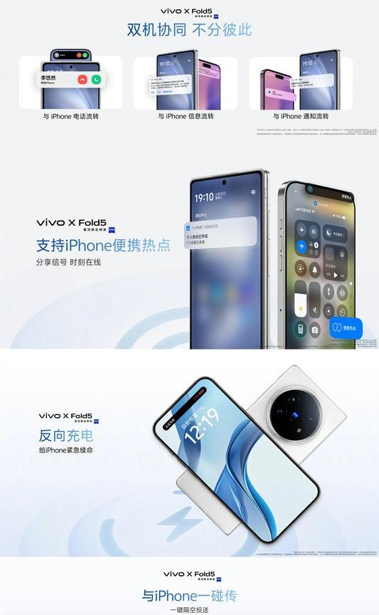 vivoXFold5正式登场！定位最强三防能力的轻薄折叠屏，6999元起！