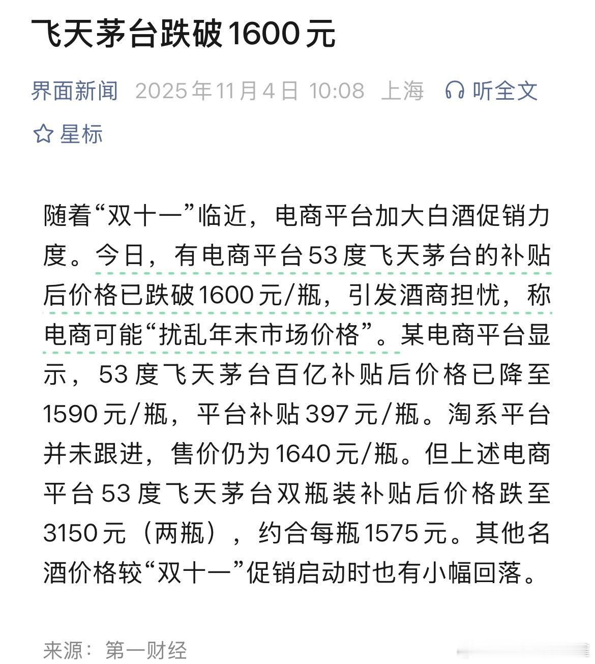 和房子比起来谁跌的更惨​​​