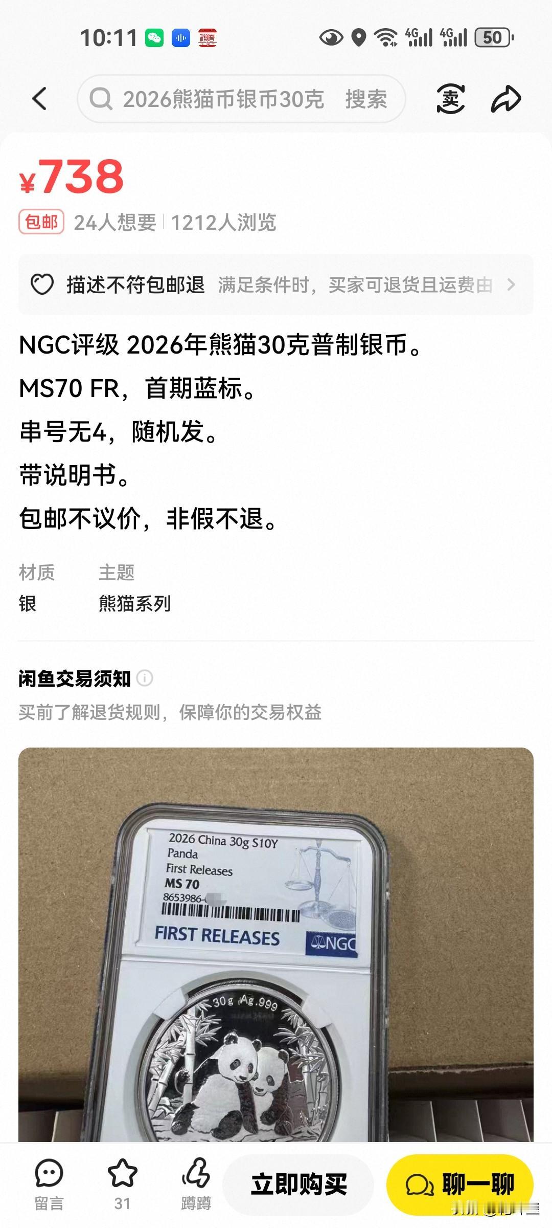 疯狂猛涨的白银价格，却把袁大头狠狠的踩在脚下？有些事没出说理？随着白银