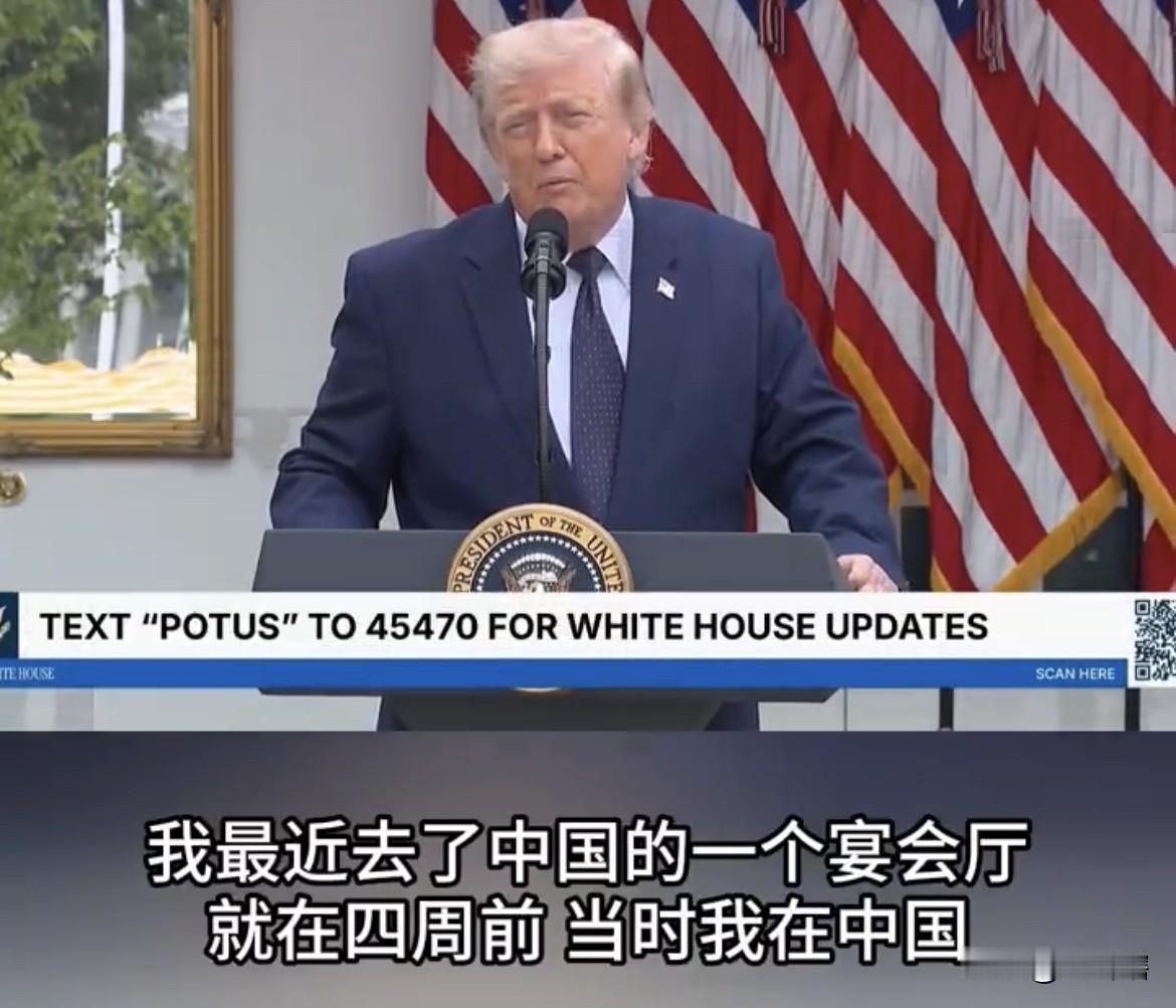 后劲大，特朗普对中国行念念不忘！美国总统特朗普再次提起了自己此前的中国之行，满