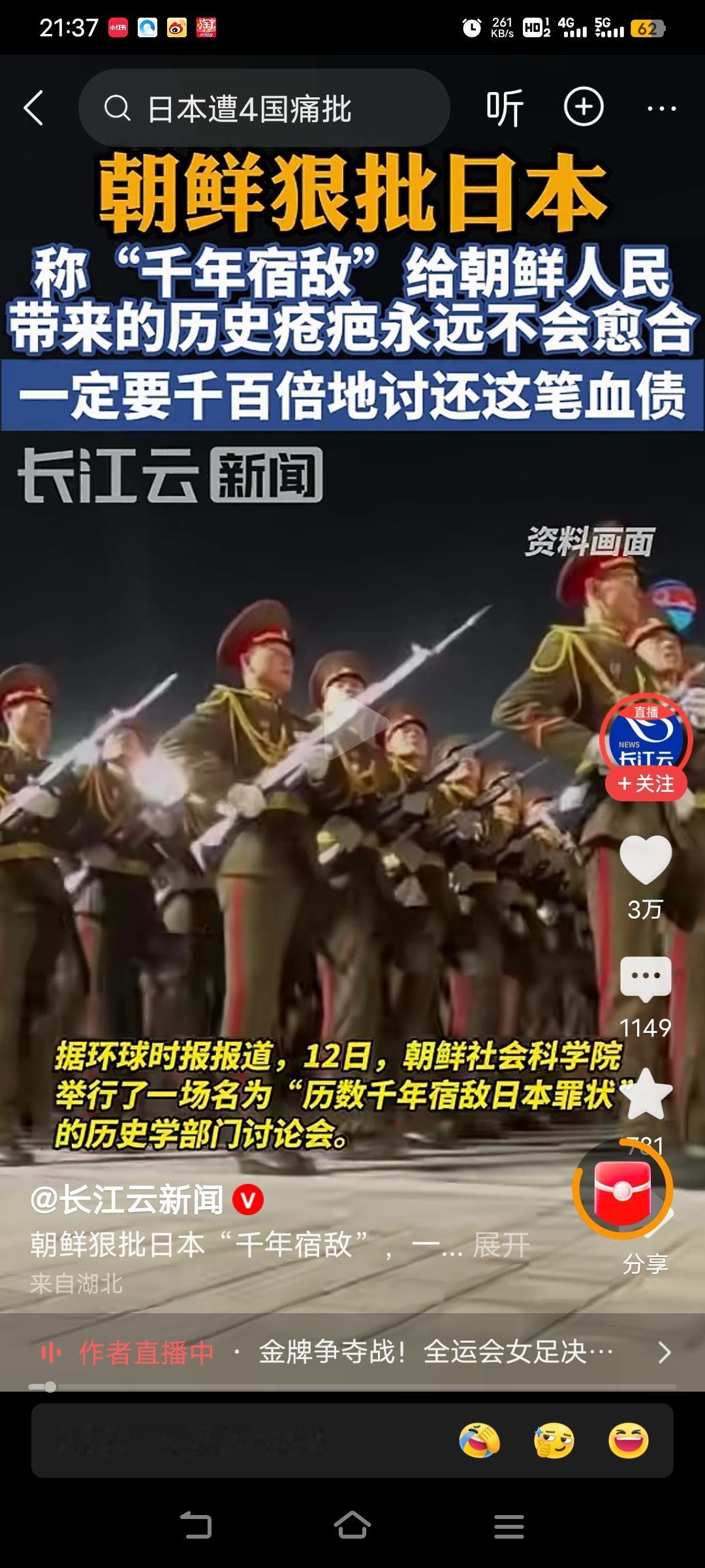 朝鲜一针见血，日寇千年宿敌[赞][赞][赞]