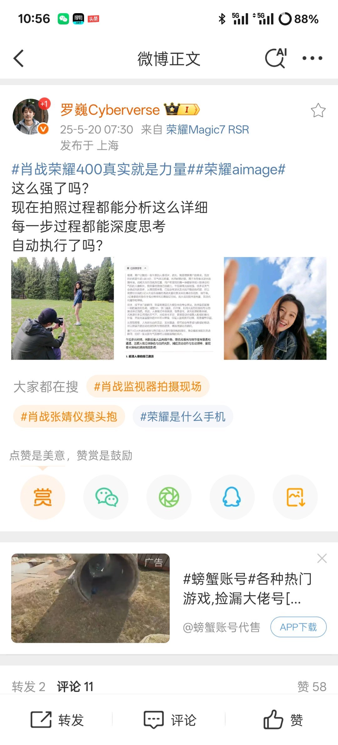 【AIMAGE加持，荣耀400Pro手机人像拍摄样张公布】荣耀首席影像工程师罗