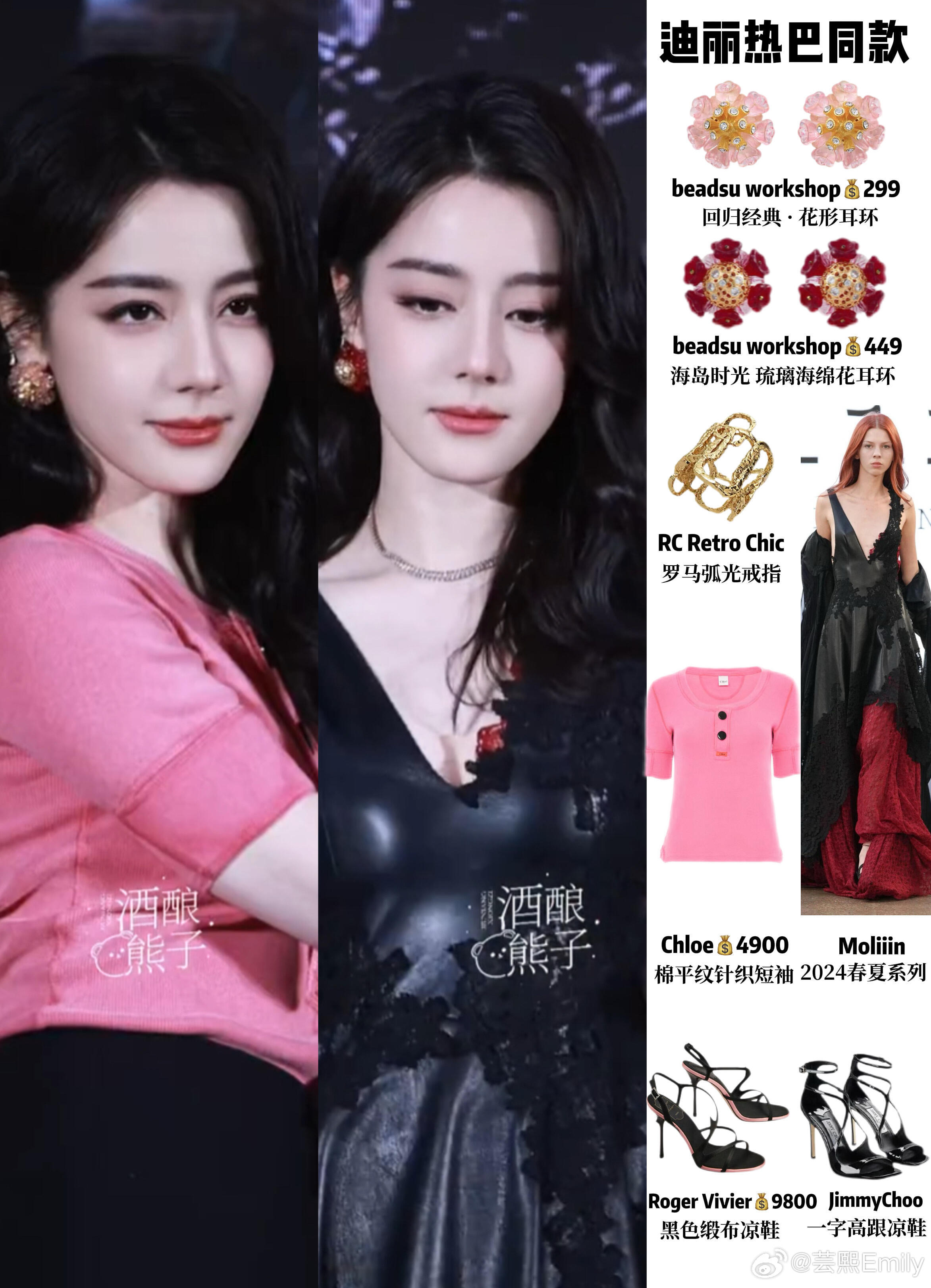 热巴剧宣2套穿搭！甜妹御姐一秒切换热巴两套剧宣造型：粉T配花耳饰，甜到心巴；黑裙