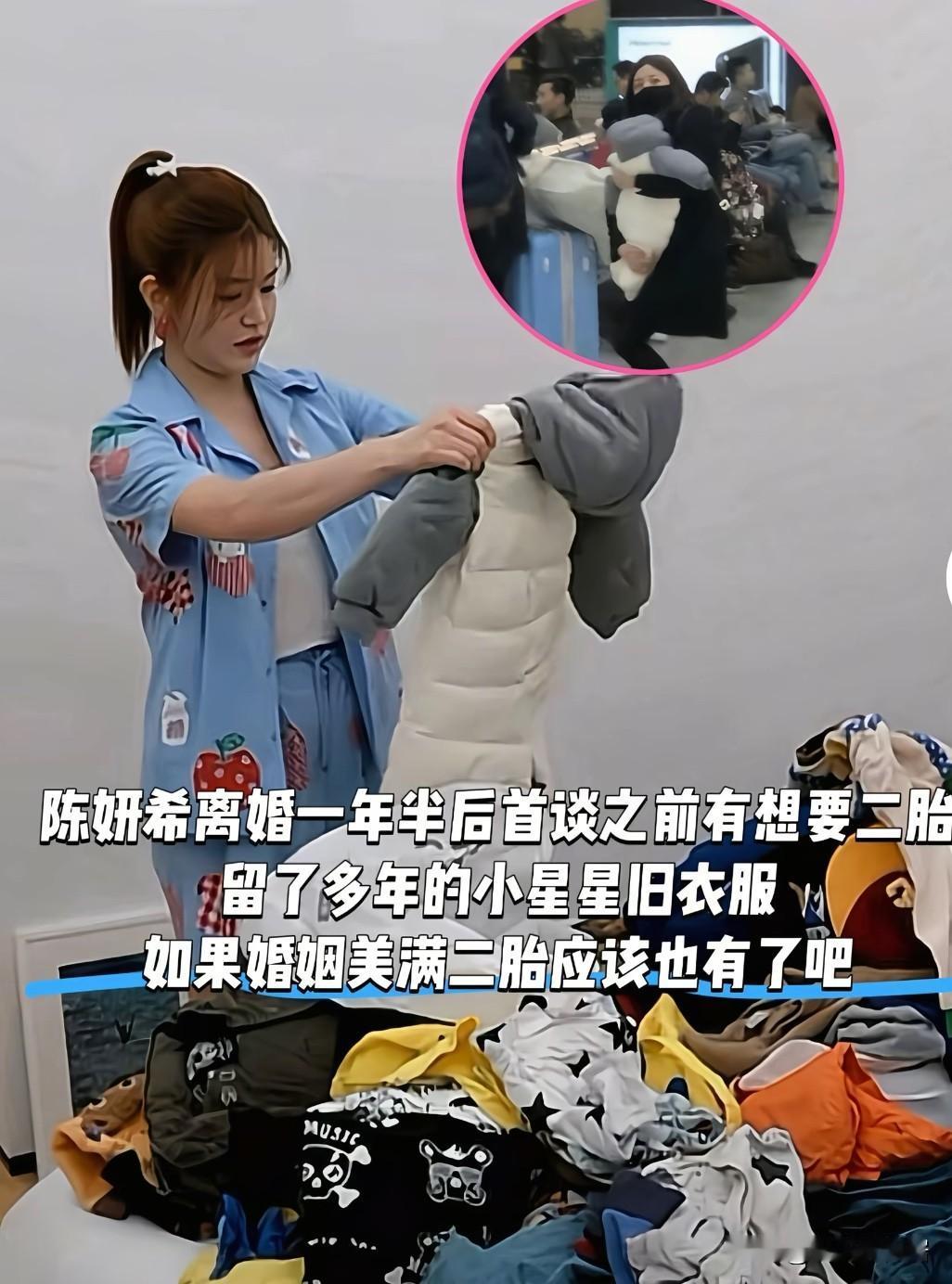 我敢说陈妍希还在幻想与陈晓再续前缘，你看她在节目中说自己还想要二胎就知道她有多