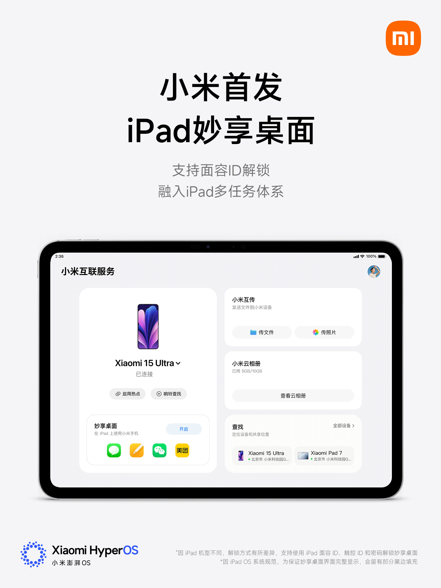 [？？？][？？？][？？？]握草，还能有这种功能。​​​