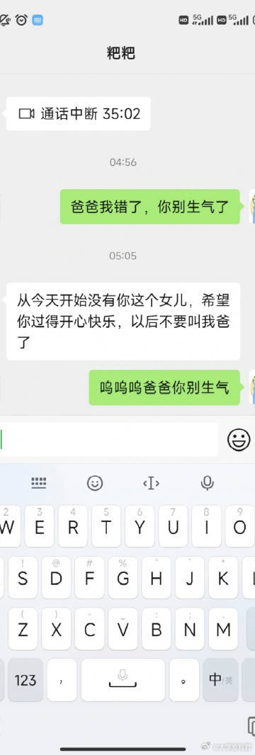 我废了……​​​​