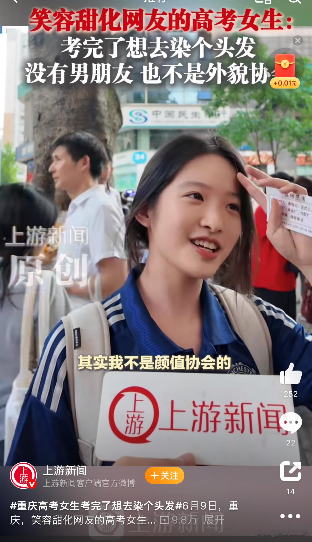 高考采访重庆女生撞脸好几个女明星咱们重庆妹儿漂亮没得说，但这个词条有问题，并没有