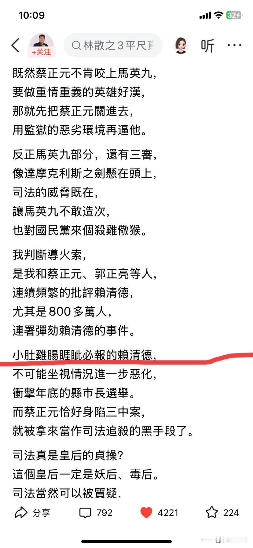 邱毅先生为蔡正元发声：蔡正元为保马英九行“大义之举”，自己顶锅，终究未背叛马