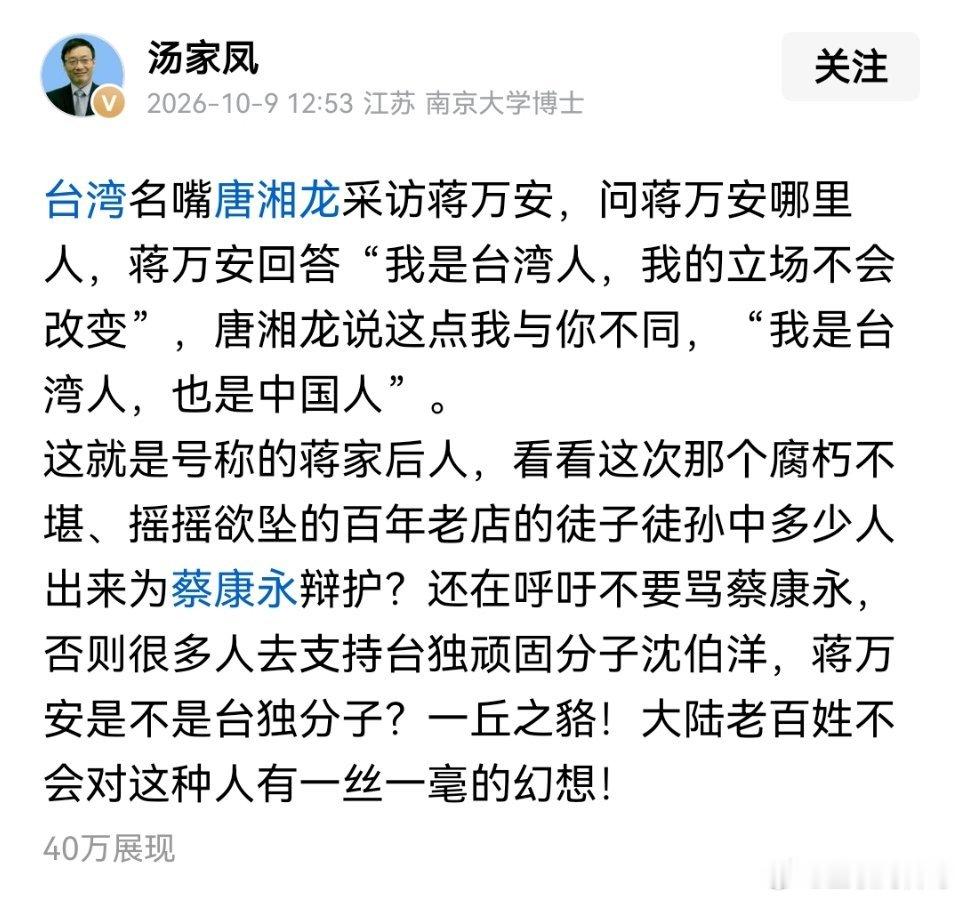 就凭这一点，汤家凤就值得大家敬佩！那些黑汤教授的，老脸不红吗？​​​