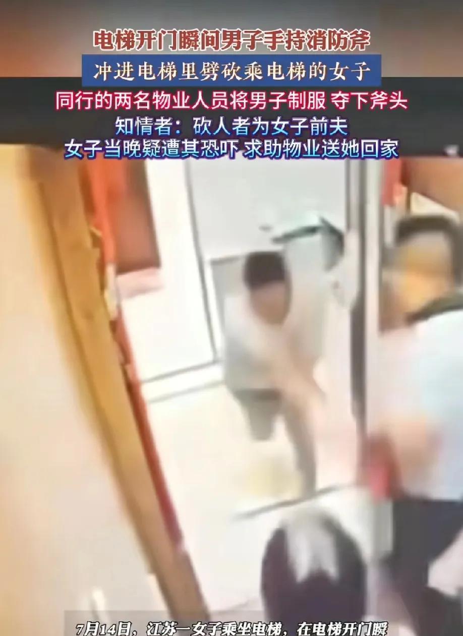 这两位物业大哥火了！江苏一名女子下班后收到前夫发来的威胁短信，女子很害怕不敢回