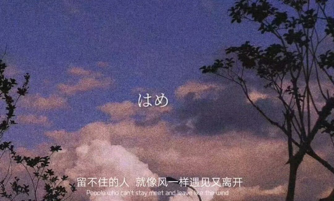 💭男人永远不会冷落一个他深爱的女人，他若真心喜欢的人，生怕别人把你抢走。当一个