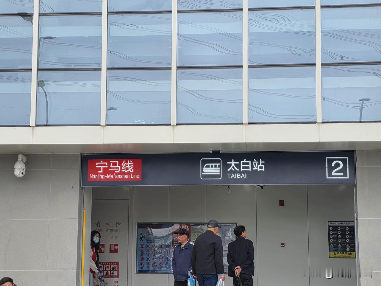 试乘了宁马线，不得不说这交通体验太棒了！“小马”马鞍山到“南哥”南京的距离一下子