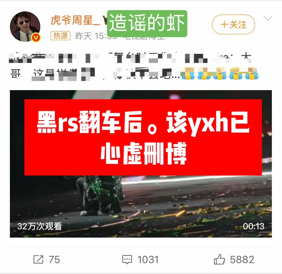 成毅粉丝澄清被催下台真没空陪xz粉丝闹了！1️⃣成毅是最后压轴出场！前面是中控没