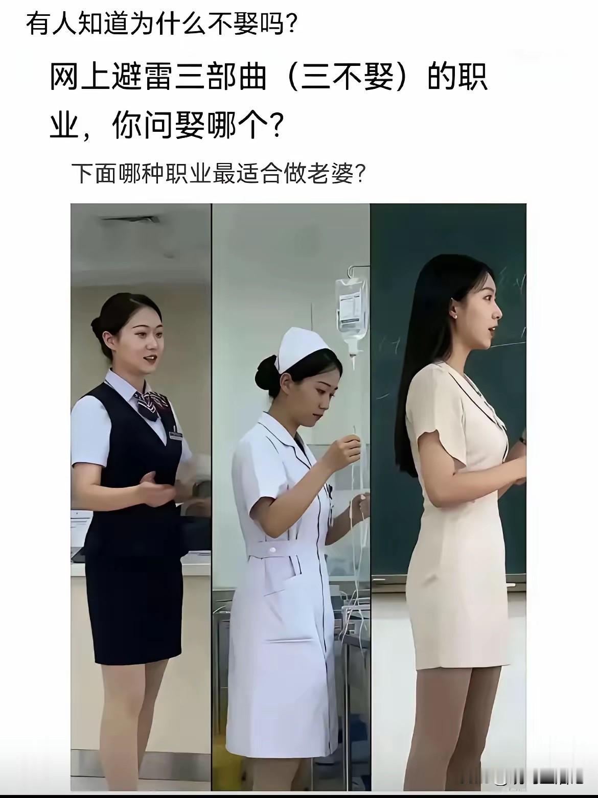 这几种职业，都是大家最喜欢的好不好。