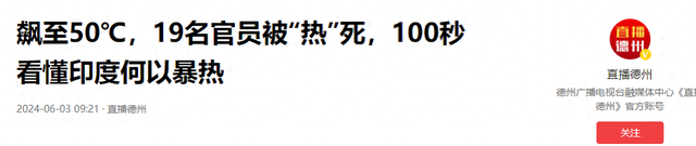 leyu手机版：印度再破记录! 首都不再适合人类居住 印度悲剧给全世界敲响警钟