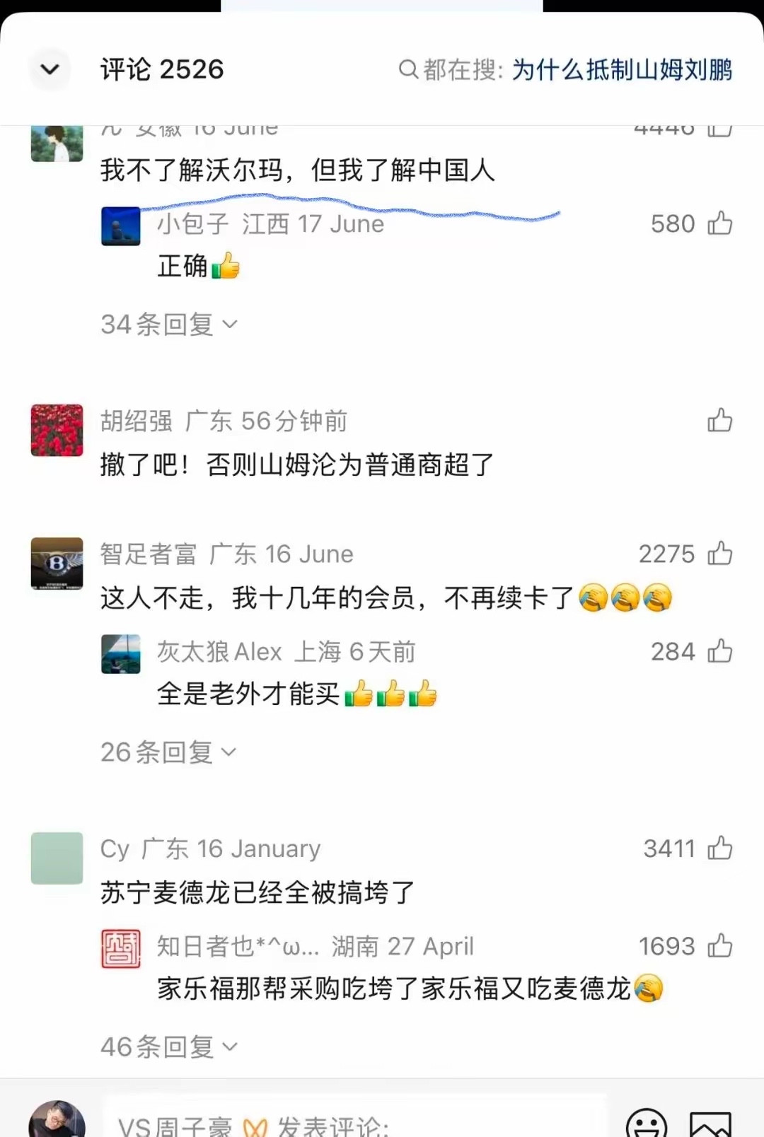 山姆超市为什么能在国内这么火？有人说得挺现实：不是山姆有多完美，而是消费者逛了这么多超市之后，愿意相