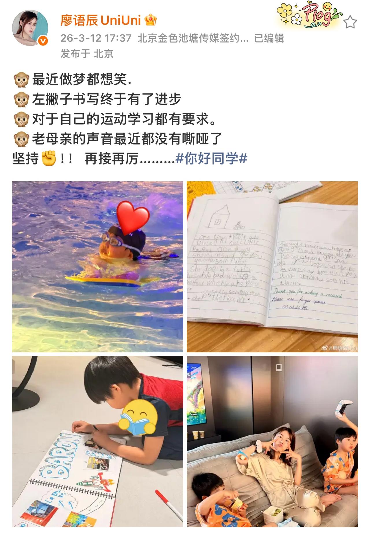 原来苏醒家的小小苏是个左撇子。廖语辰发博晒娃。透露了小小苏擅长用左手写字画画