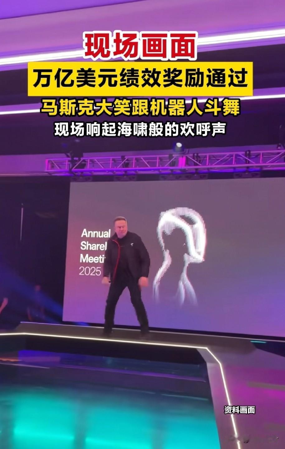 马斯克成了万亿美元现金富豪马斯克万亿美元薪酬计划获得通过，不再只是股票市值的虚