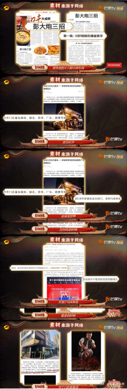18秒小炒黄牛肉火到了马来西亚彭树维小炒黄牛肉全国总冠军一道菜品讲述完整的湖湘美