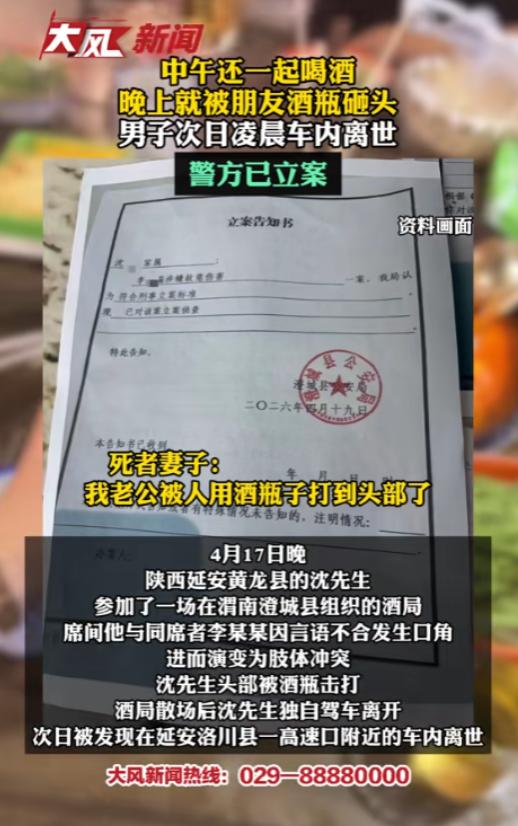 “冤不冤！”6月25日河南都市频道报道，陕西，一男子中午刚跟朋友喝完酒，晚上又参