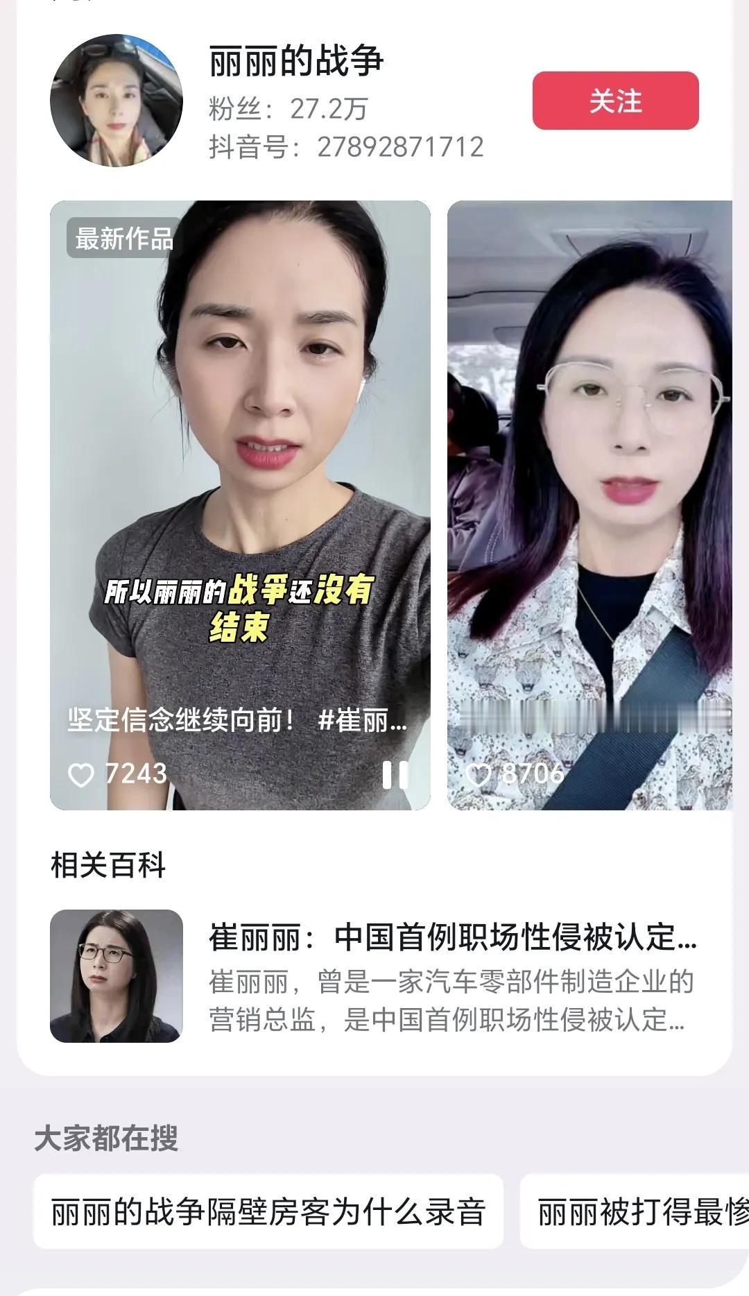 大家注意这个女人了，准备直播带货了，粉丝从几千人涨到27万多，每天都在炒作流量准
