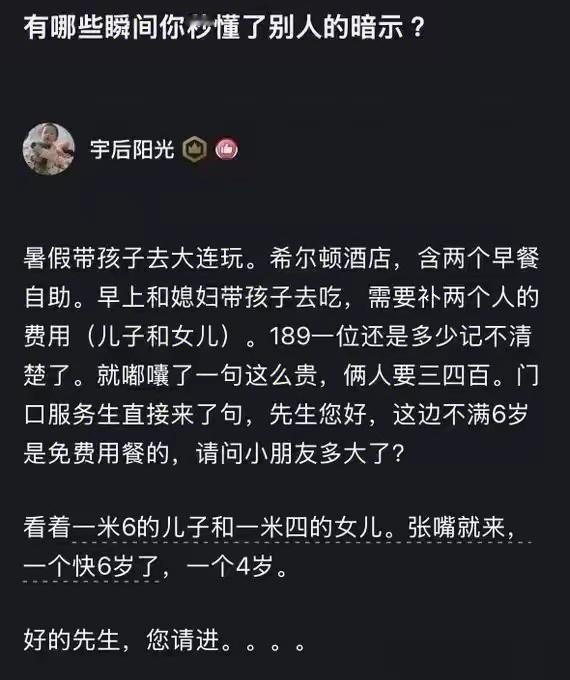 有脑子就是好，别人一暗示，立马就懂了