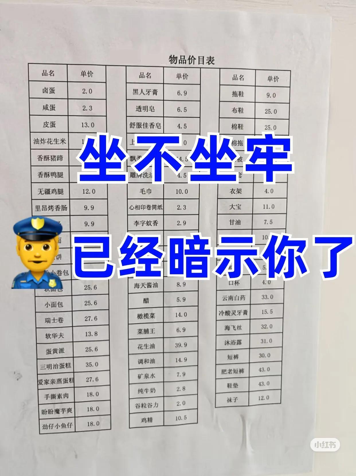 坐不坐牢已经暗示你了？