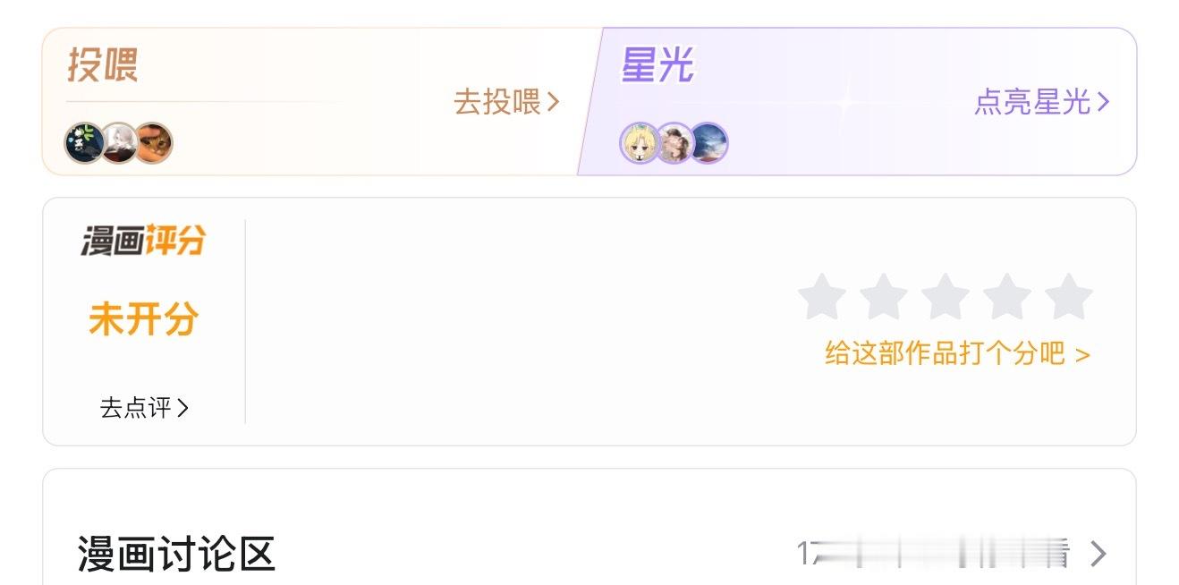 共眠第三回更新啦！妈咪组登场！顺便求宝子们给个五星好评