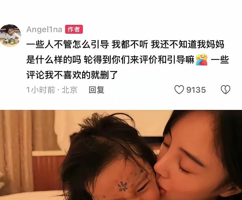 这孩子的戾气真的太重了！我认为是小璐没有教育好她，既然你想玩网络想吃流量这碗饭