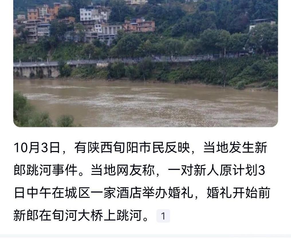 这真的是太悲剧，太冲动了，大喜的日子怎么能够做出这种事情呢？10月3日，陕西一