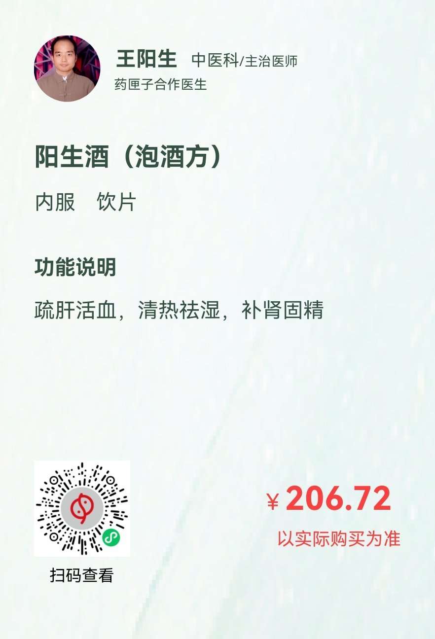 天冷了，每天都想喝两口🍺白天忙忙碌碌，夜里善待自己🌟养生之道，发于阴阳术数?