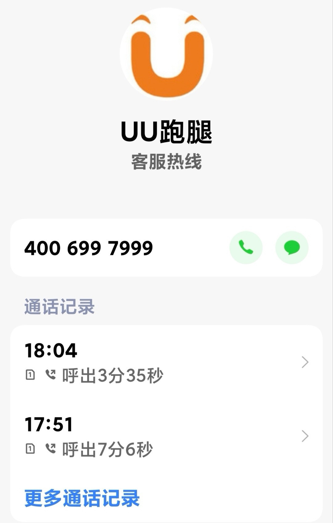 近日，有网友称下单无人取货，等待数个小时，才有骑手联系，却直接告知订单取消，随即