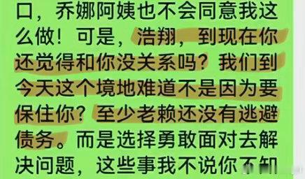 严军全篇最好笑的两句话妈呀好会pua