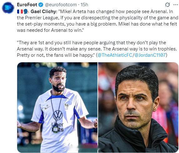 厂子的大部分老球员，名宿，都是人间清醒的，克利希：阿尔特塔改变了人们对阿森纳的看