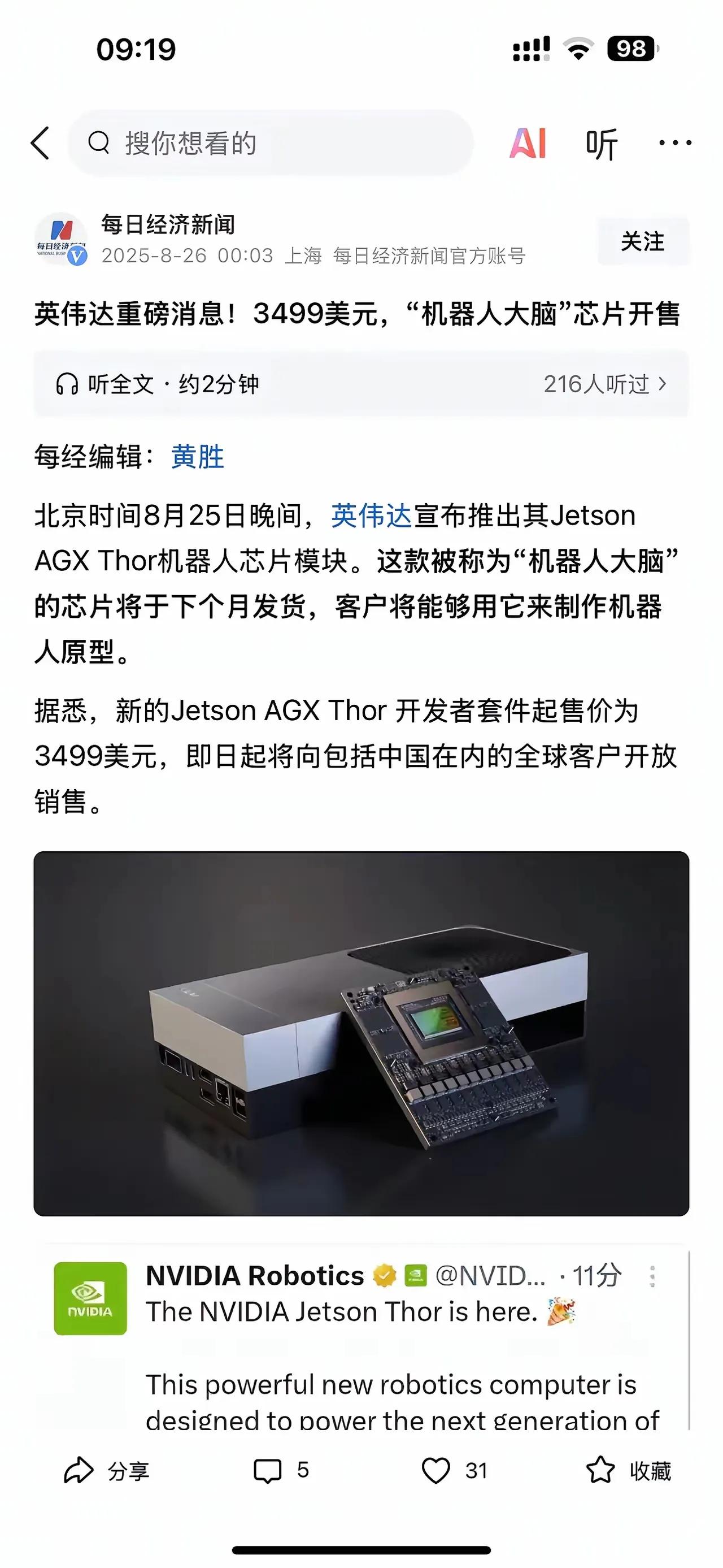 英伟达这盘棋下得滴水不漏。H20特供芯片刚刚被叫停，外界以为它会受挫，结果人家顺