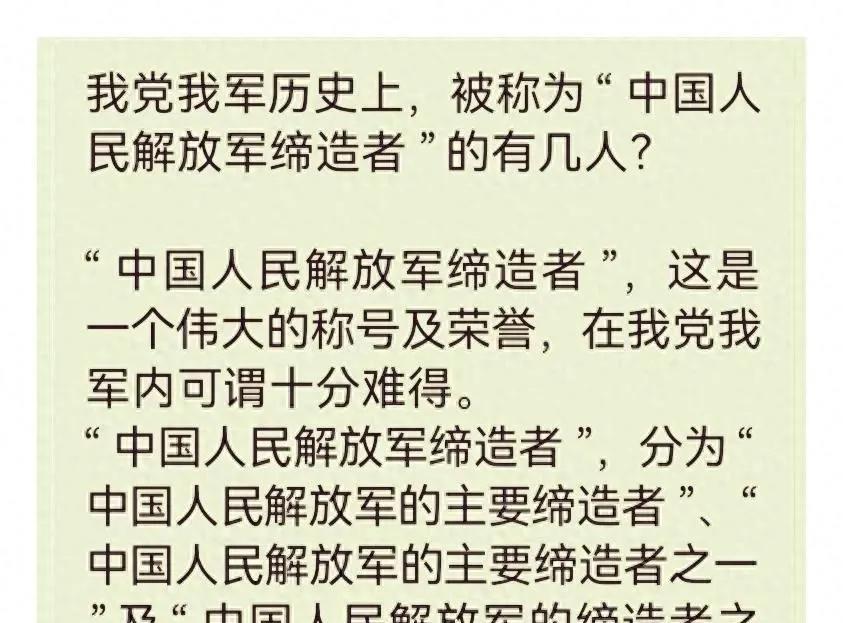 中国军队这些前辈咋被分等级的那些事新中国成立后，军队里头有群老人物被定了不同名