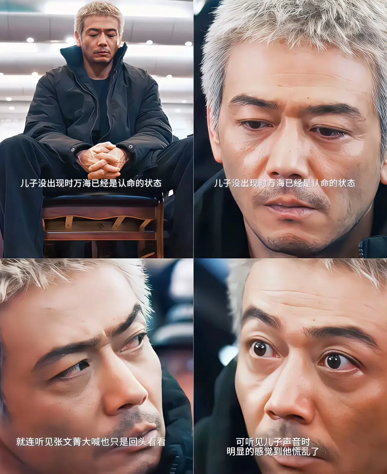 原来是头发全白了，我一直以为是染的