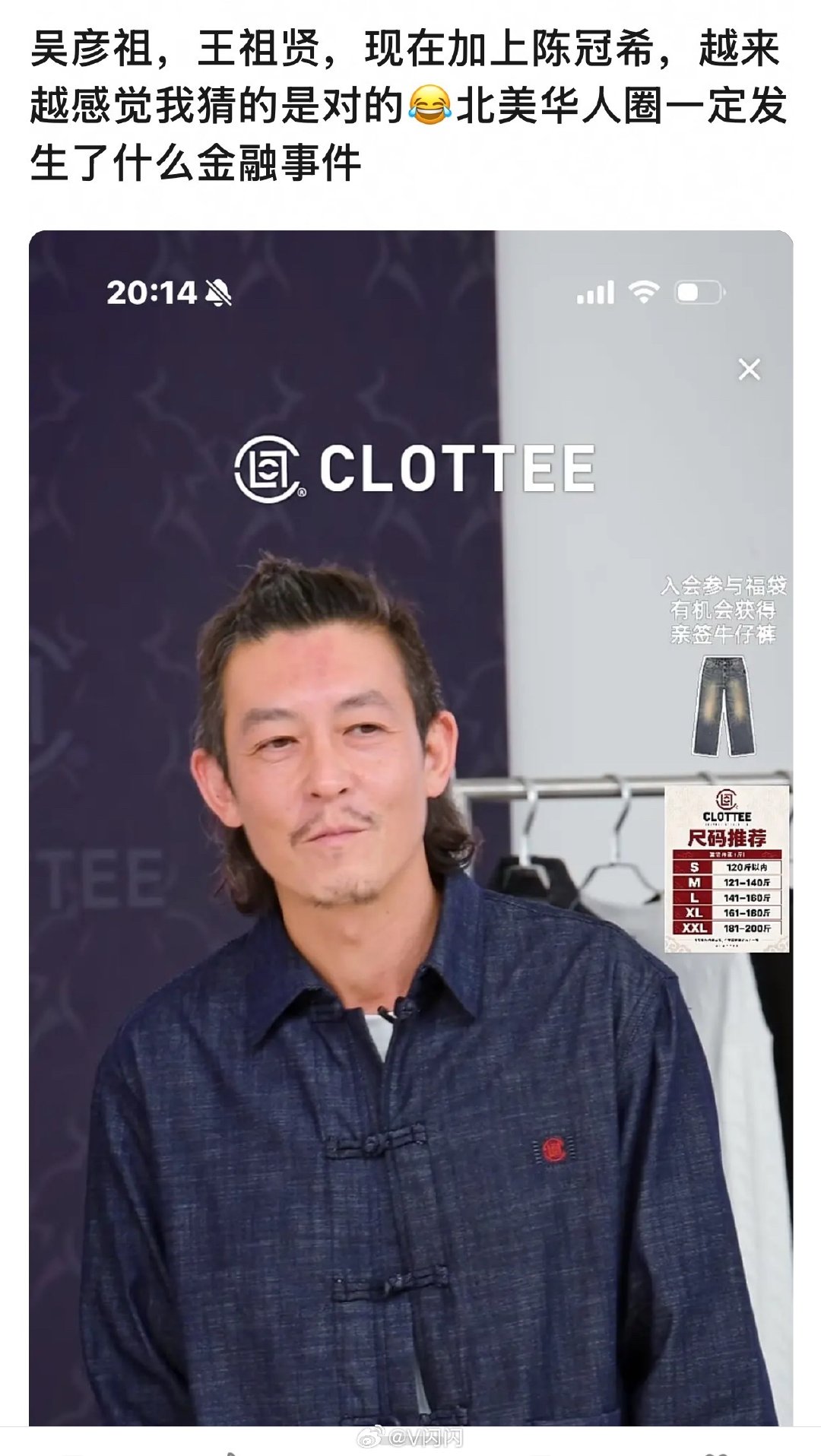 有人分析，北美华人圈一定发生了什么金融事件？陈冠希、吴彦祖、王祖贤目前都不低调了，都拼命到大陆来圈钱